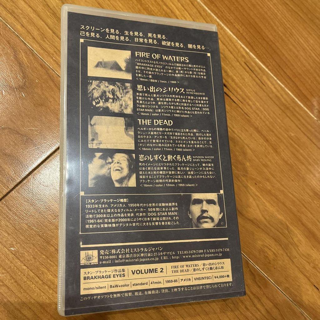 [USED] Stan Brakhage Collection VHS Set