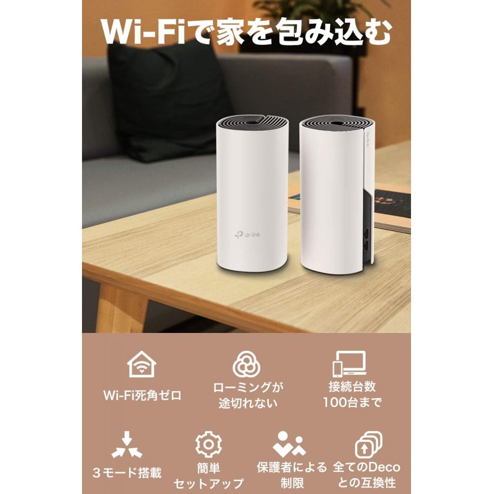 TP-Link Mesh Wi-Fi System Wireless LAN AC1200 867 + 300 Mbps Dual Band Repeater Deco M4 2 Units White