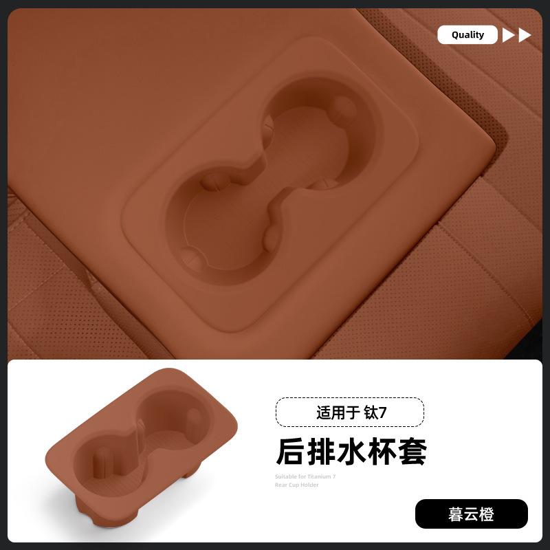 Rear Seat Cup Holder Silicone for BYD Leopard Ti 7 2025 Electric Vehicle Center Console Storage Box Non-slip Ert Cup Holder