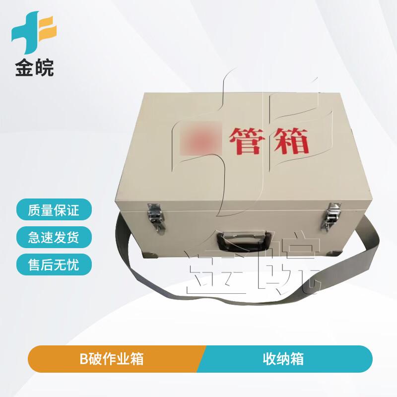 Jinwan Portable Explosion-Proof Storage Box