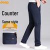 Men's Anti-Wrinkle Stretch Straight-Leg Casual Pants