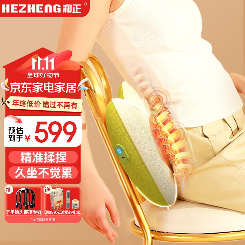 

Portable Lumbar & Abdominal Massager with Heat