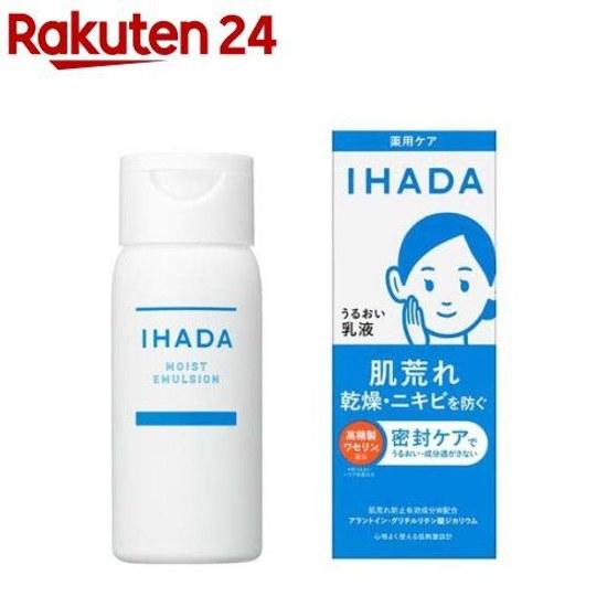 IHADA Medicated Moisturizing Emulsion (135ml) Lotion Designed Sensitive Skin Smooth Finish Absorption