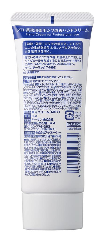 Professional-grade Medicated Wrinkle-reducing Hand Cream 50g with Niacinamide