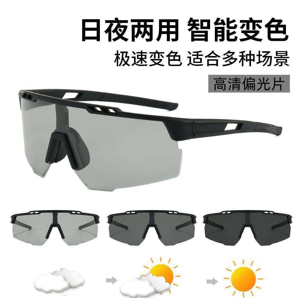New Cross-border Export Bicycle Sunglasses Outdoor Sports Polarized Cycling Glasses Day Night Dual-purpose Color-changing