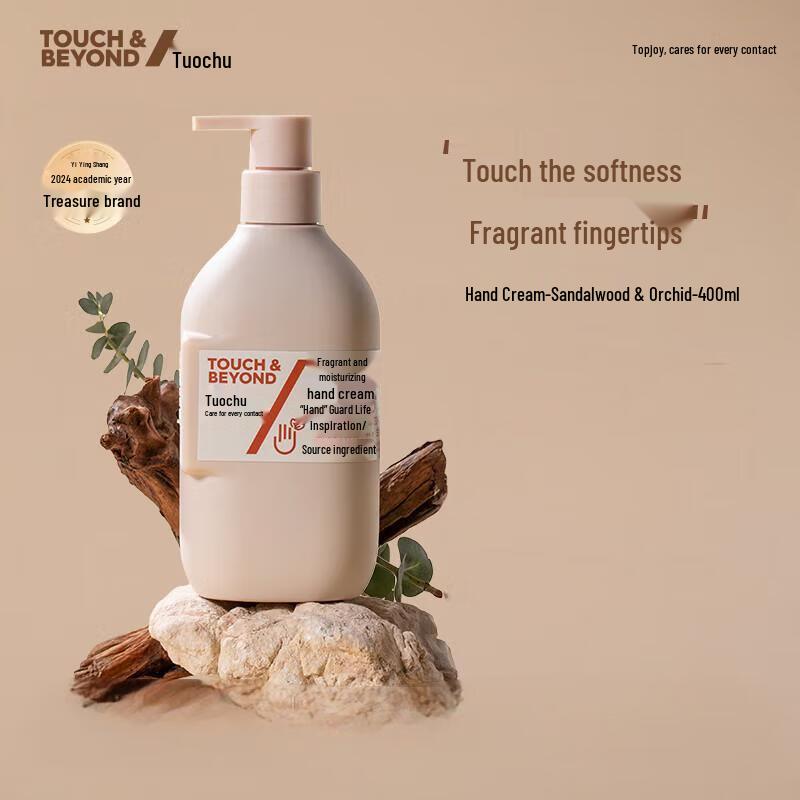 Увлажняющий крем для рук Tuoqu с ароматом