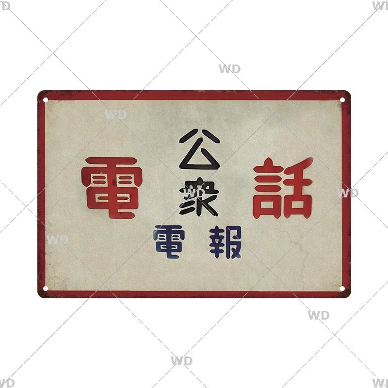 Japanese Style Kirin Beer Tin Sign Classic Bar Restaurant Wall Plate Pictures Decor Metal Board Plaques Crafts Tinplate Signs