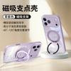 Applicable to Apple 17promax mobile phone case, new iPhone14 protective case 16plus series 15plus magnetic attraction