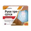 Russian Hand Tremor and Joint Pain Relief Patch for Cramps and Numbness