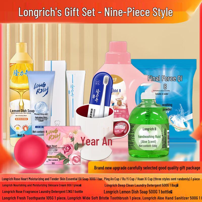 Longliqi 9-Piece Summer Welfare Gift Set