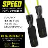 Speed Jump Rope with Bearings Training Rope Genuine La-VIE - Adult/Children's 3B-3285 [Manufacturer's Product]