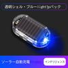 Solar Powered Car Warning Light, Anti-Theft Solar Car Alarm Light, Car Security, Car Warning