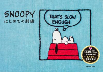 Erste Stickerei SNOOPY's