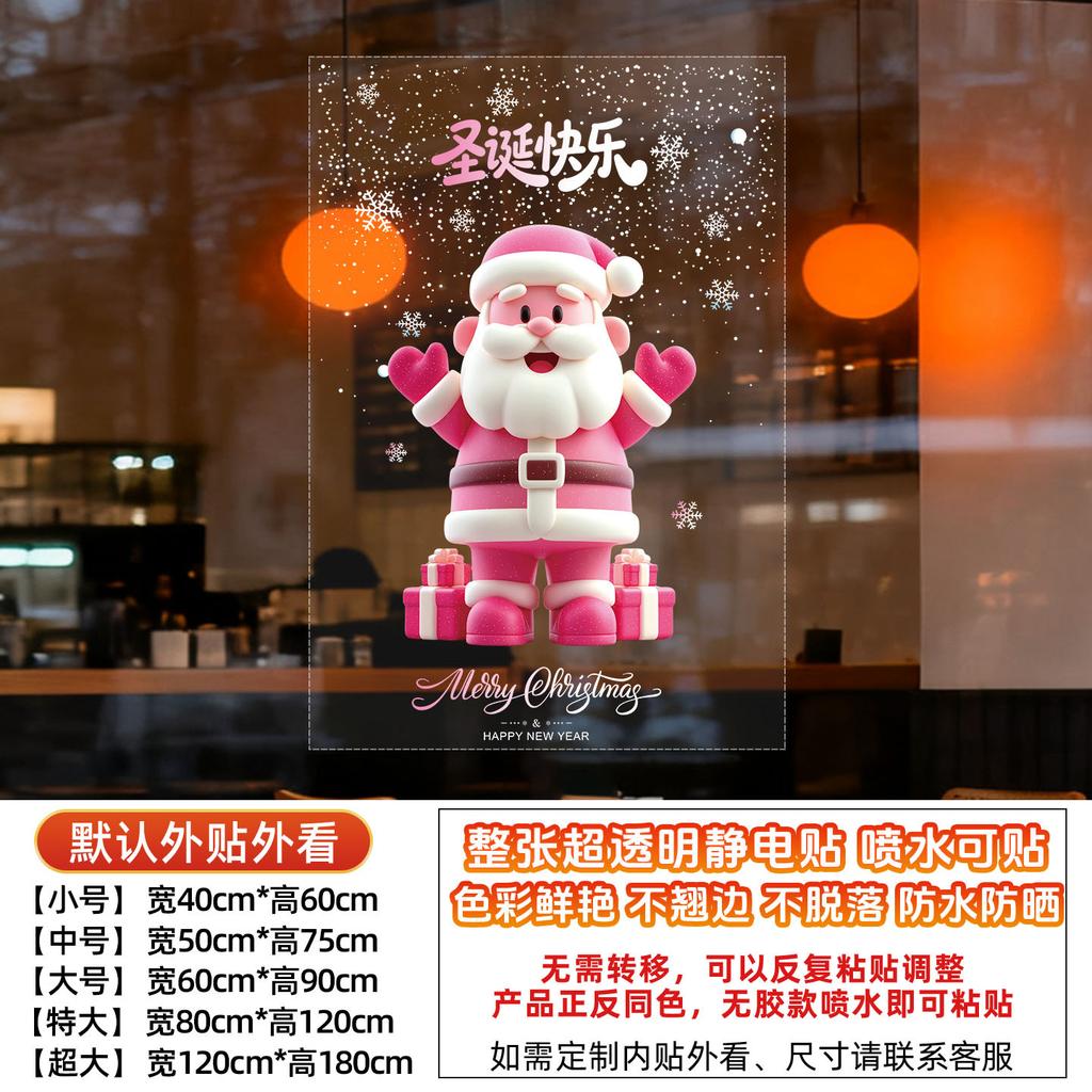 Christmas Pink Elderly Shopping Mall Window Glass Doors Atmosphere Decoration Window Static Stickers