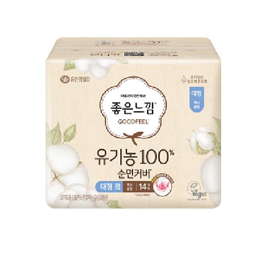 Good Feel Organic 100% Cotton Sanitary Pads (Small/Medium/Large/Super Long)