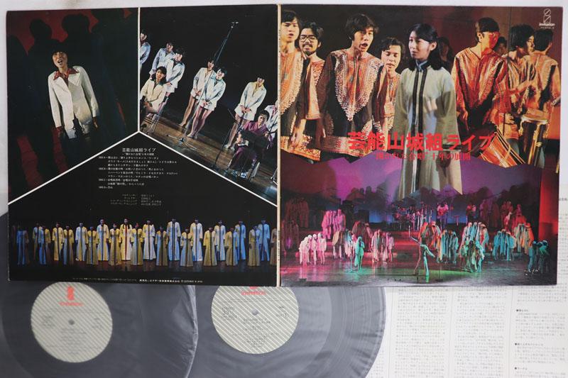 

LP Record GEINOU YAMASHIROGUMI Geinou Yamashiro Gumi Live Hirakare VIH40034 INVITATION 1979 Japan Japanese PopRock Used