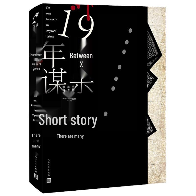 Nineteen Years of Murder Narrative