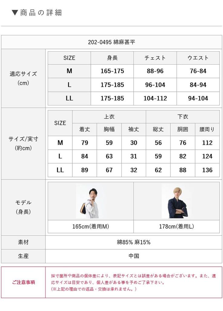 Jinbei für stilvoll für LL [Tayutafu] Männer, Pyjama, Vatertag, Baumwolle, Leinen, kühl, Männer, marineblau,