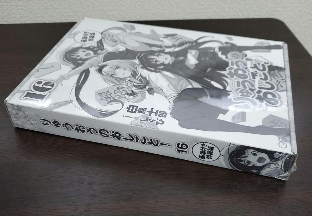[USED] The Ryuo's Work Is Never Done! 16 Special Edition with Artbook, with Animate Bonus