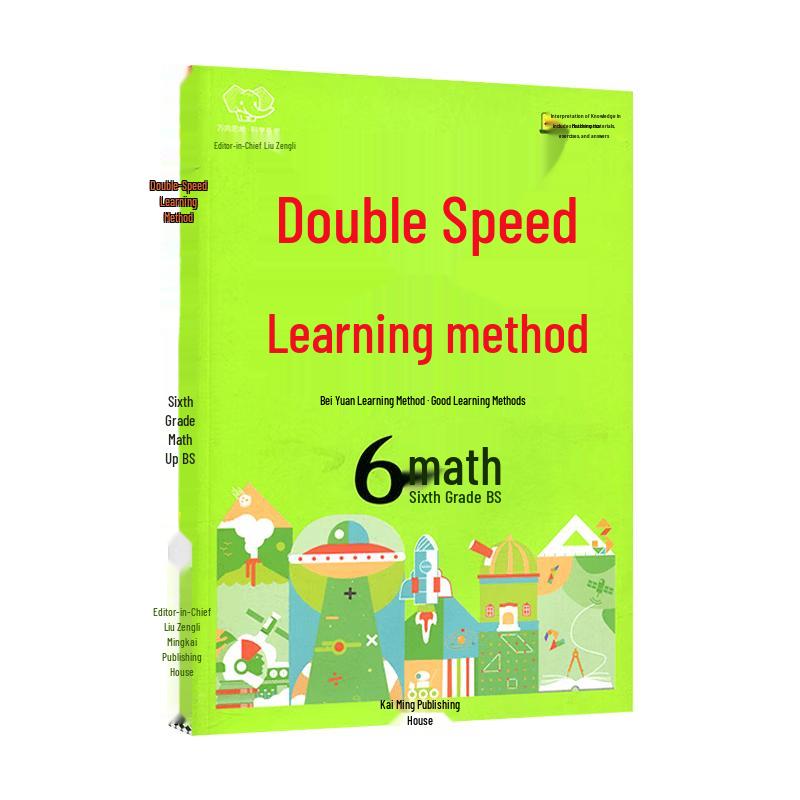 Beisu Learning Method: 6th Grade Math Textbook Guide (Beishiban Edition) 6th Grade First Semester
