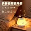 1Pc New White Noise Sleep Instrument, Intelligent Rechargeable Touch Colorful Night Light Baby Night Feeding Soothing Instrument