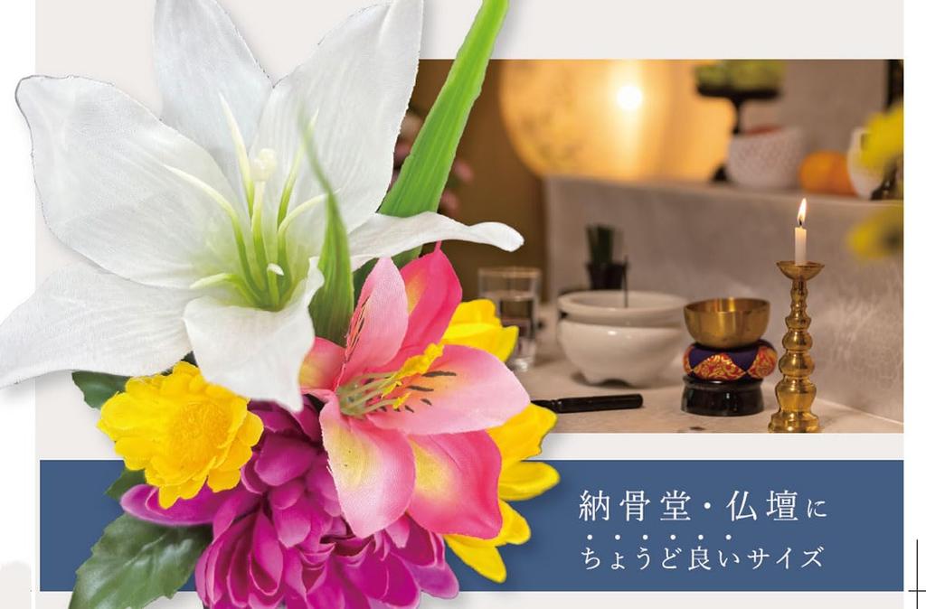 Q-FLA Flower Arrangement in a Vase, Pink, for Sympathy, Buddhist Flowers, 807817