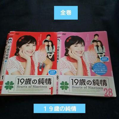 [USED] 19-year-old Innocence DVD, 28 Volumes
