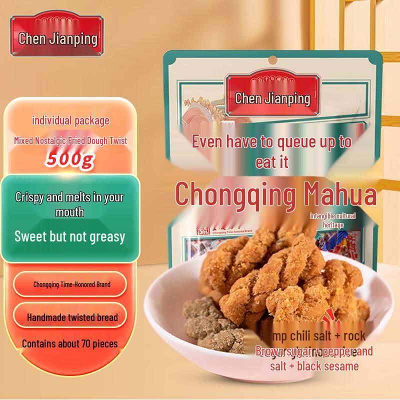 Chen Jianping Traditional Chongqing Snacks