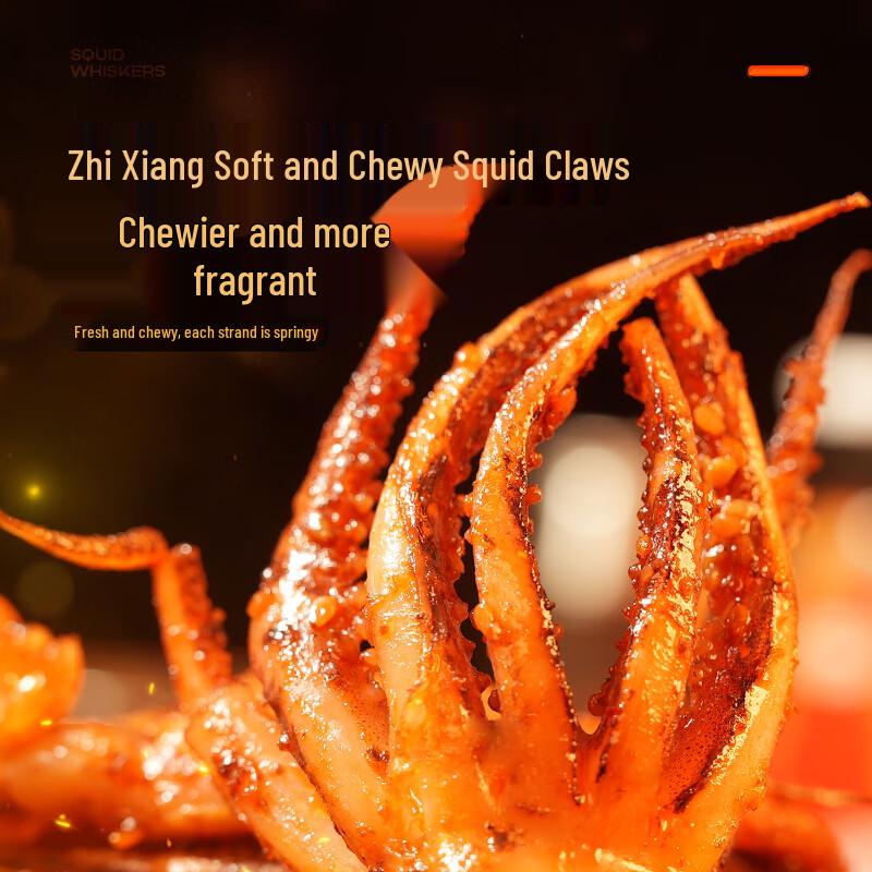 Yudashu Roasted Squid Seafood Snack