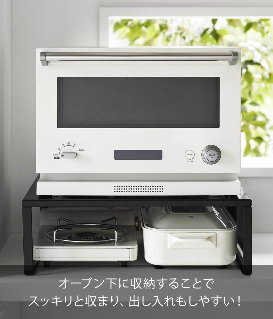 Yamazaki Tower Oven W53 x D40 x Microwave Kitchen Model 1443 Rack, Black, H16.7cm, Stand, Rack,