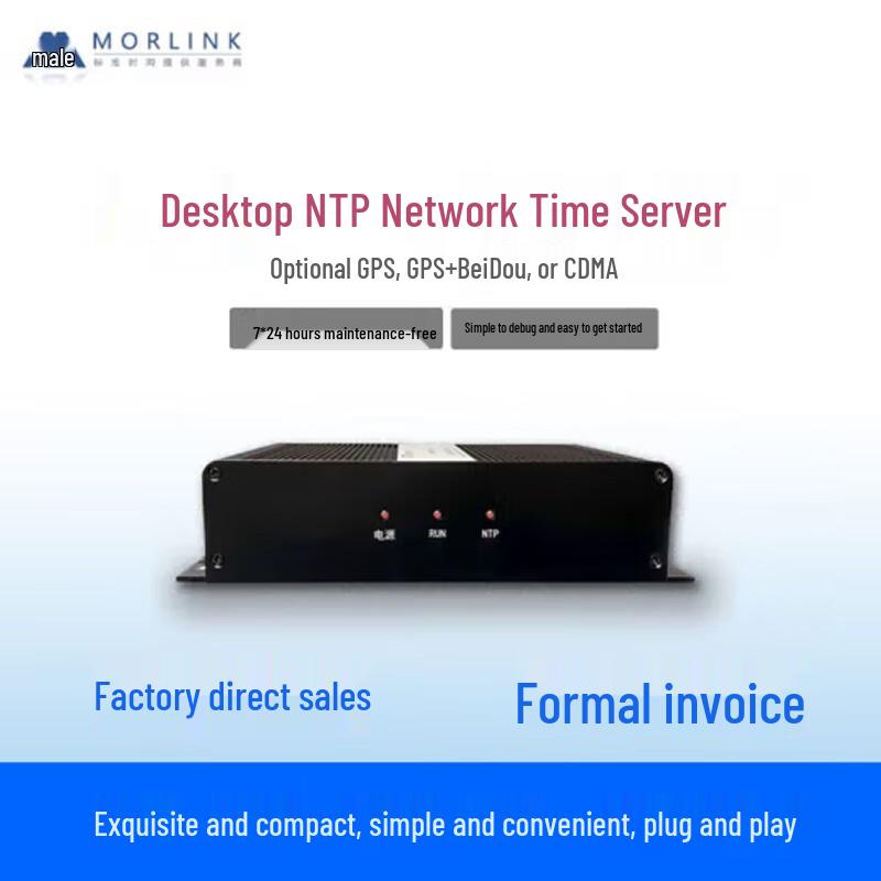 

MORLINK GPS Beidou NTP Network Time Server