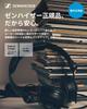 Sennheiser HD 25 Professional Monitor Headphones Black Lightweight DJ Classic Closed-Back [506909]