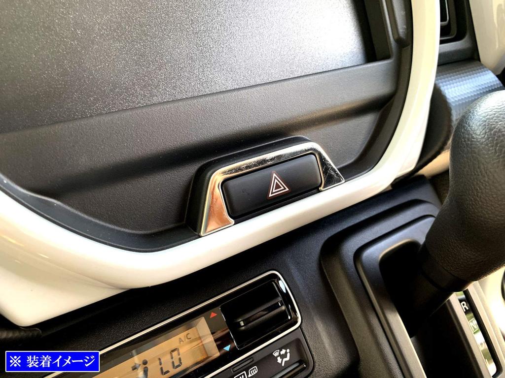 BRIGHTZ Finish Stainless Steel Plated Hazard Switch Ring for Honda Hustler Ultra-Mirror [INT-ETC-387] MR92S/MR52S (R92, R52, 92S, 52S, 92, 52, 90, 50)