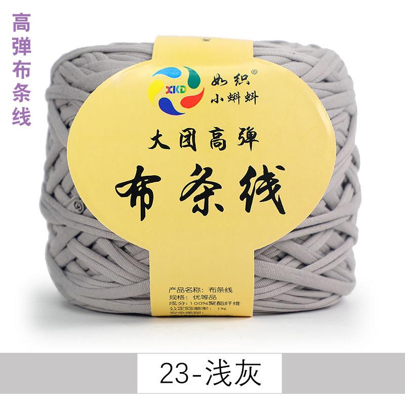 

290 г Большой моток высокоэластичной тканевой ленточной пряжи толстой шерстяной пряжи ручной работы DIY набор для вязания