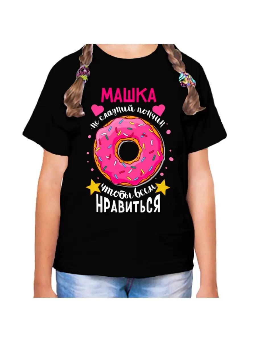 Masha Children s T-shirt 2XL