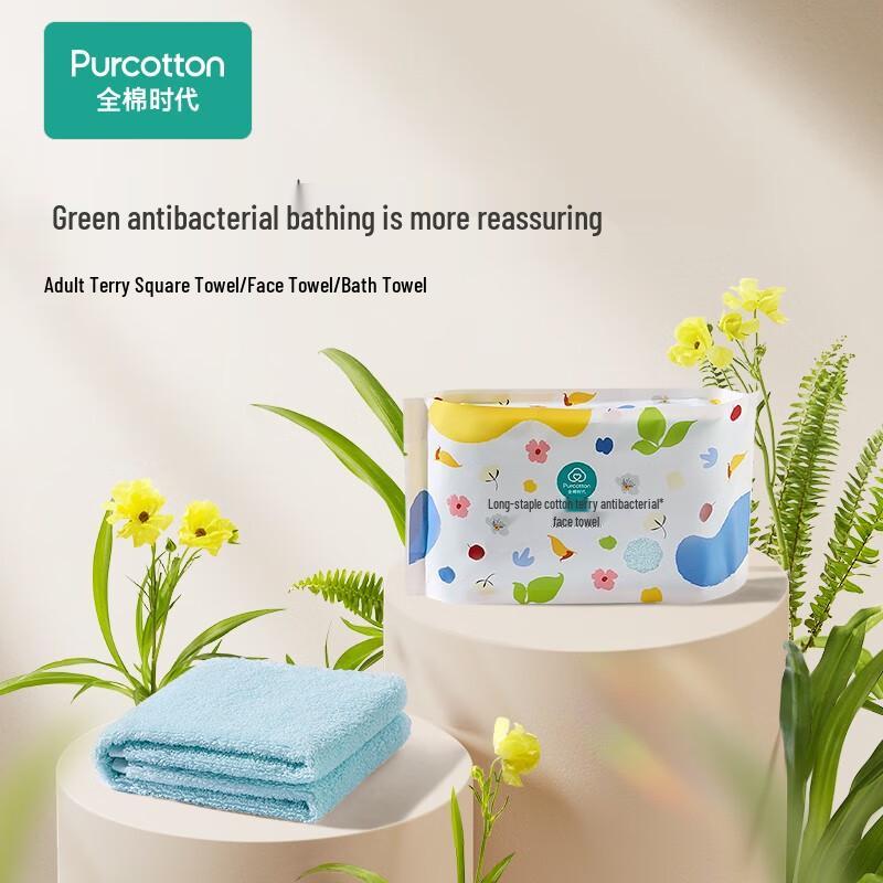 

PurCotton Long-Staple Cotton Antibacterial Face Towel Set