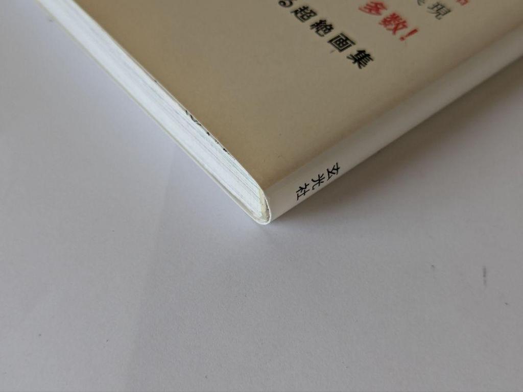 [USED] Katsuya Terada + Kim Jong-gi Illustration Collection