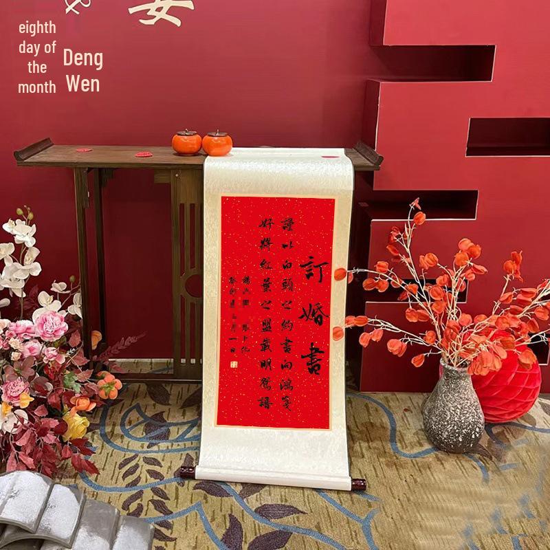 Chinese-Style Retro Engagement Banquet Scroll with Handwritten Decoration