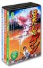 Barefoot Gen: Part 1, Part 2: Explosion of Tears, and Part 3: The Battle of Hiroshima DVD Set (3 Volumes)