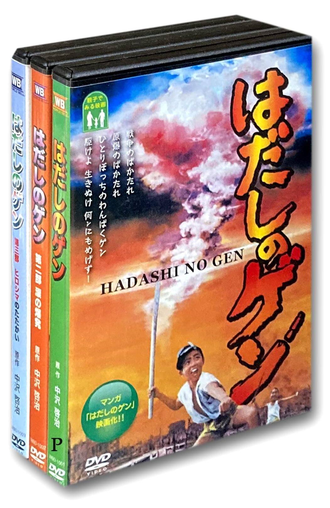 

Barefoot Gen: Part 1, Part 2: Explosion of Tears, and Part 3: The Battle of Hiroshima DVD Set (3 Volumes)