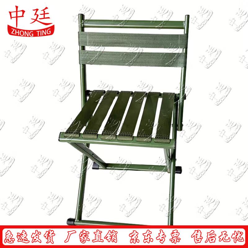 Zhongting Portable Folding Chair with Backrest