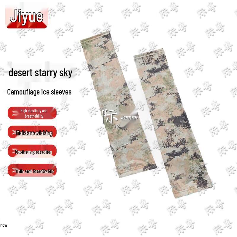 Ji Yue Sunscreen Ice Sleeves