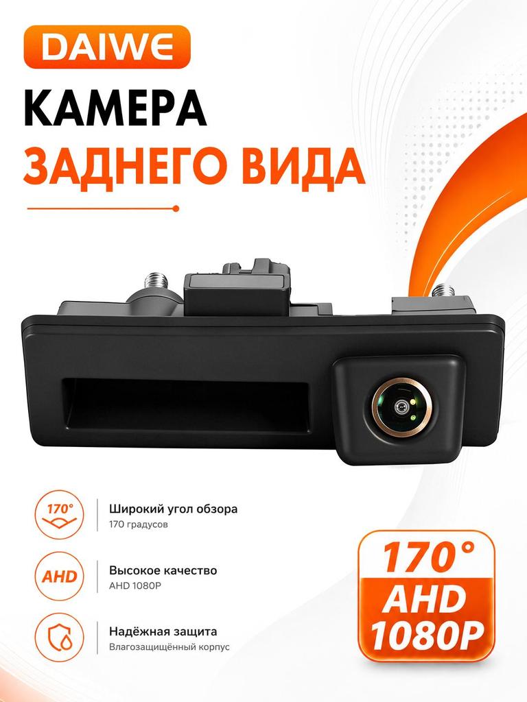 AHD1080P Car Rear View Camera, Suitable for VW Golf, Passat B7, B6, Tiguan