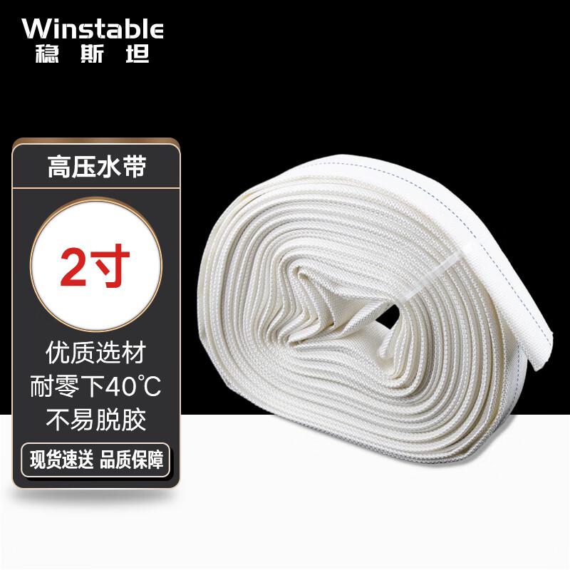 Wenstan Agricultural Irrigation Canvas PU Water Hose