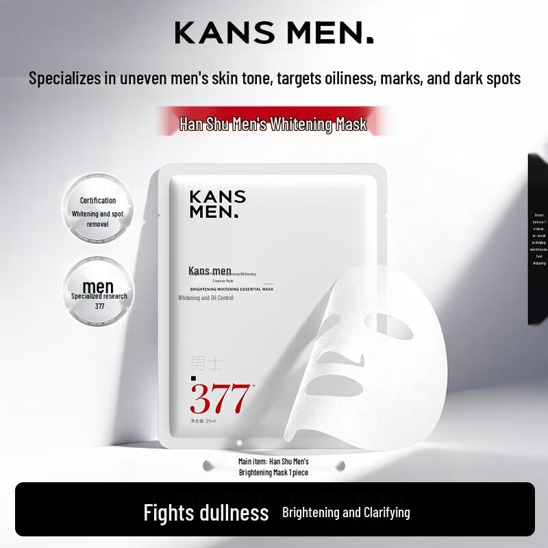 Han Shu Men s Anti-Aging & Whitening Sheet Mask
