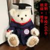 Doctor Bear Graduation Plush Toy with Customizable Logo