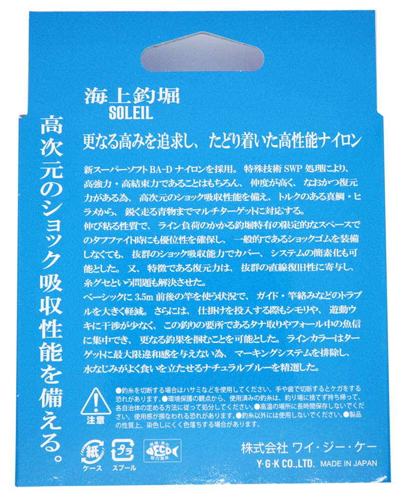X-Braid Line Marine Fishing Pond Soleil 100m No. 3