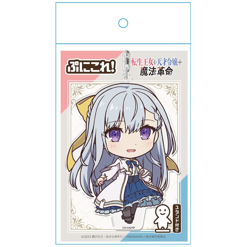 Reincarnated Princess and Genius Young Lady's Magical Revolution Punikore! Keychain (with stand) Yufilia