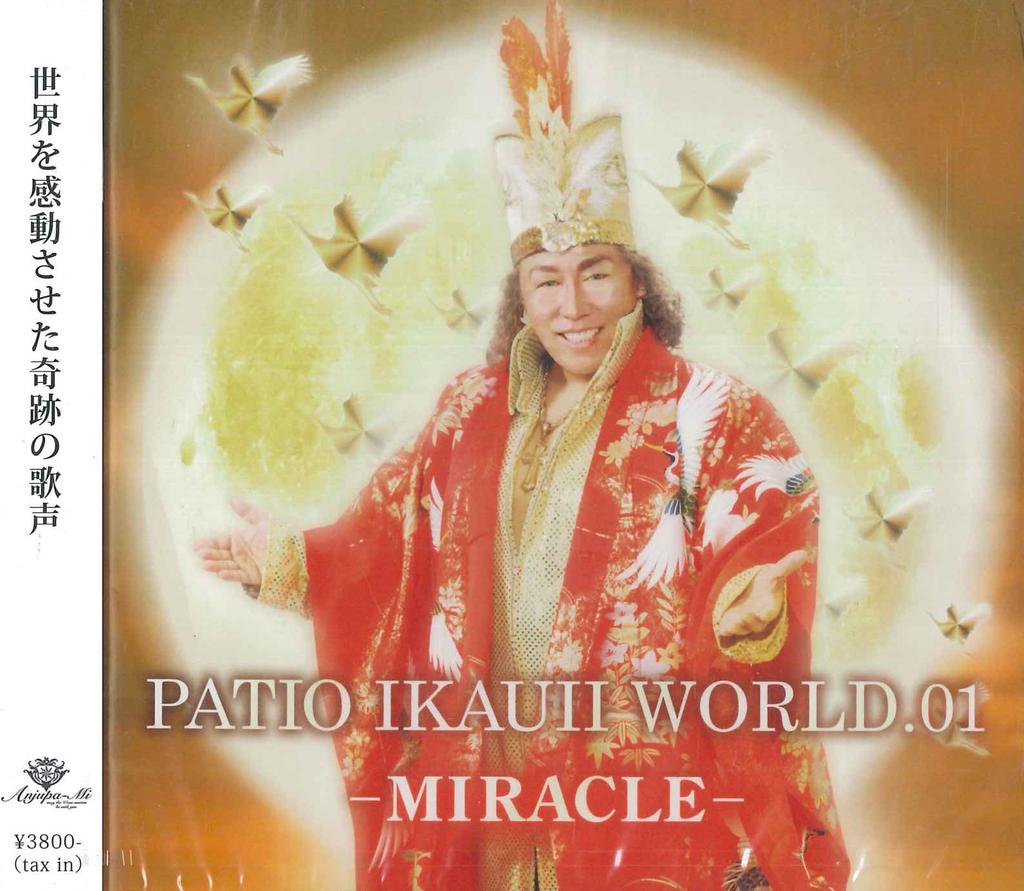 CD YOICHI TACHIBANA - Patio Ikauii World AJP0009 NOT ON LABEL Japan Jazz Used