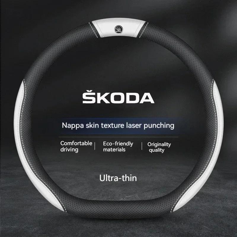 Suitable for Skoda car breathable steering wheel cover Citigo Fabia Kamiq Kodiaq VIRS Superb steering wheel cover accessories